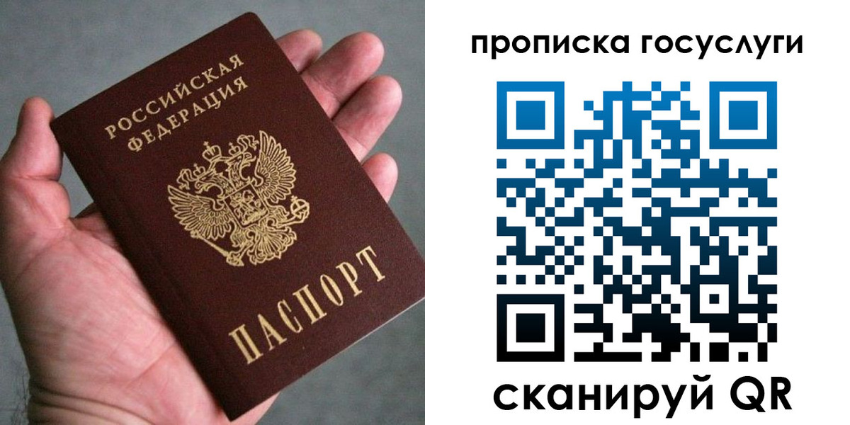 временная регистрация недорого в Тихорецке