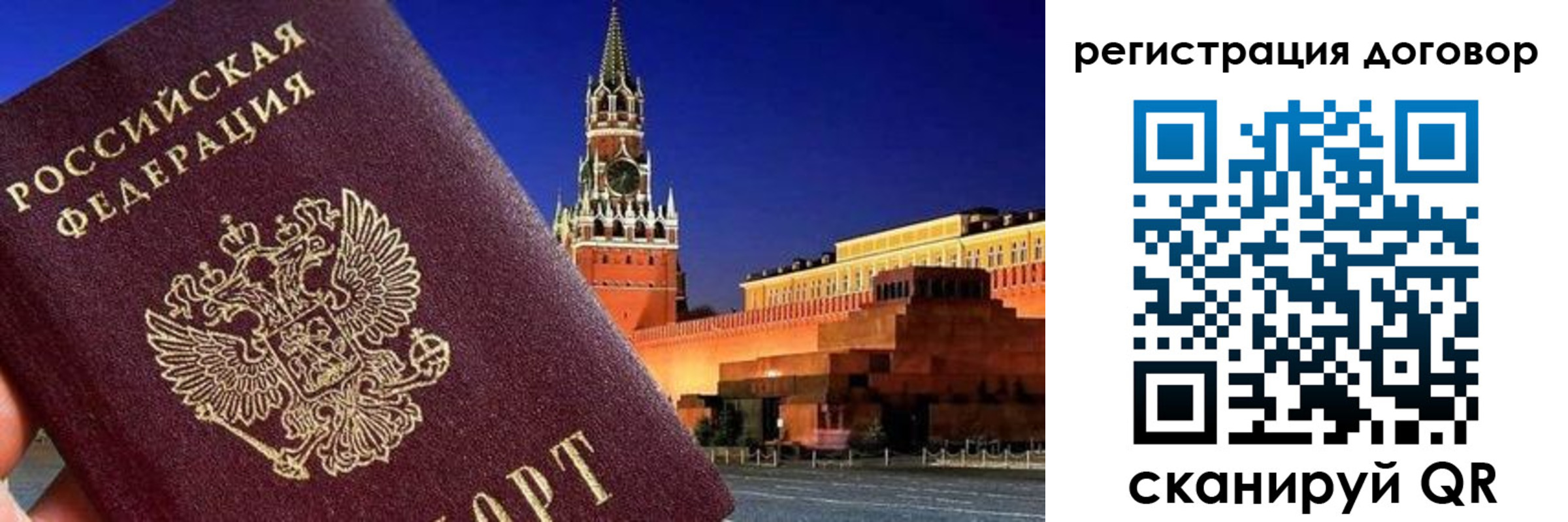 прописка регистрация в Тихорецке