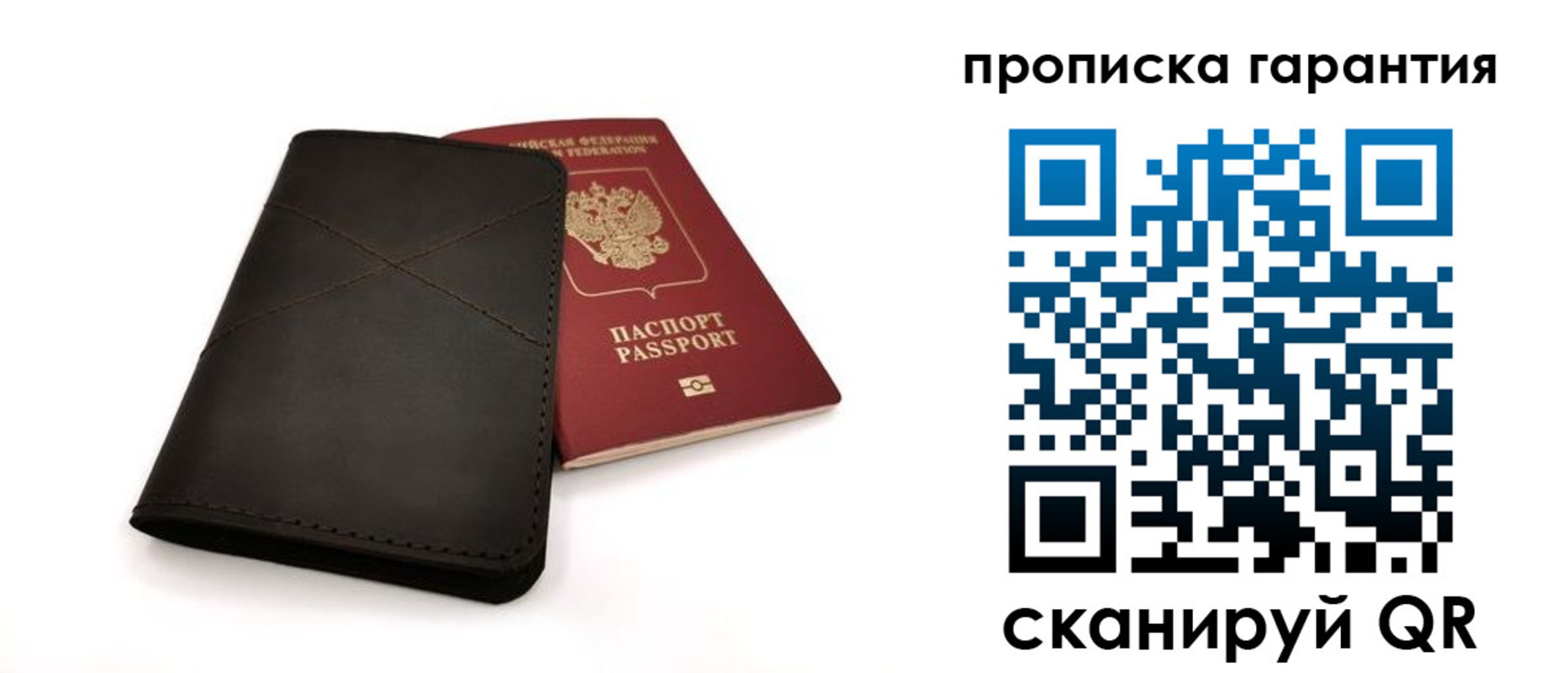 прописка в Тихорецке