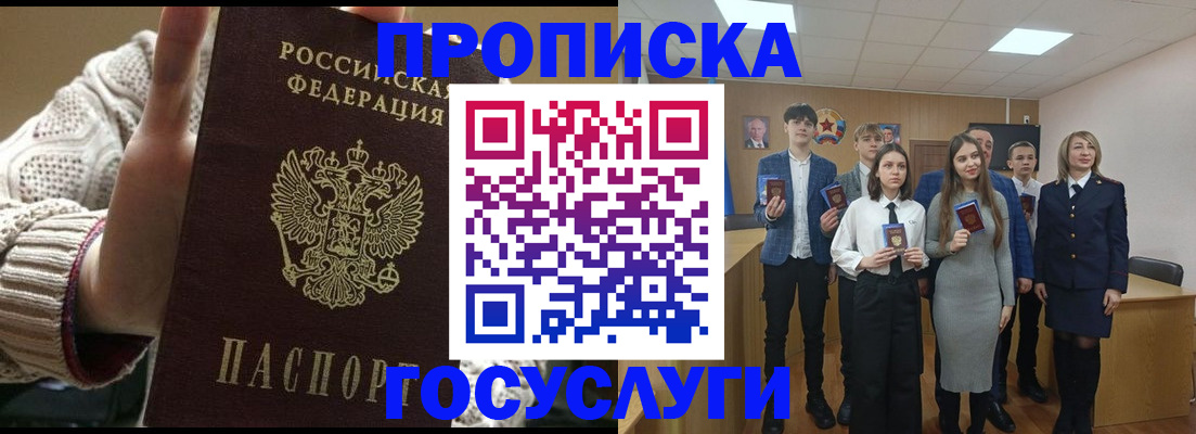 временная регистрация недорого в Тихорецке