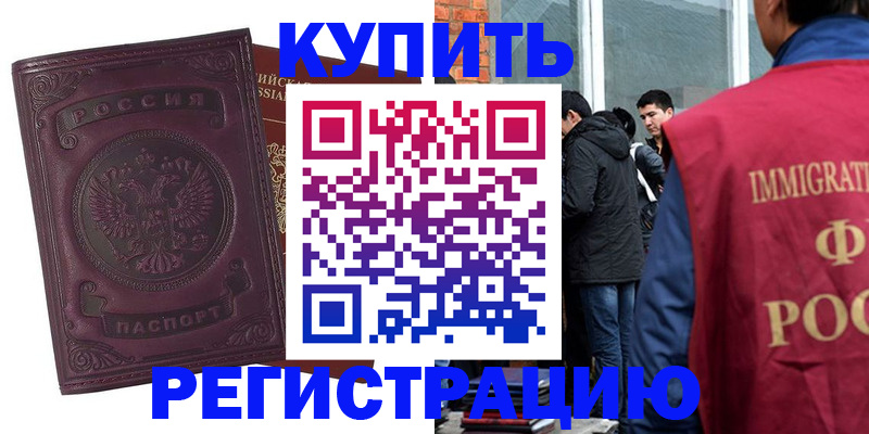 регистрация для школы в Тихорецке