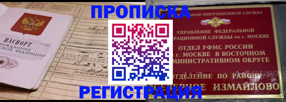 где прописаться в Тихорецке