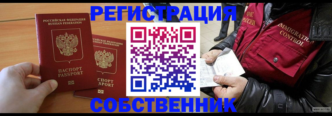 миграционный учет в Тихорецке