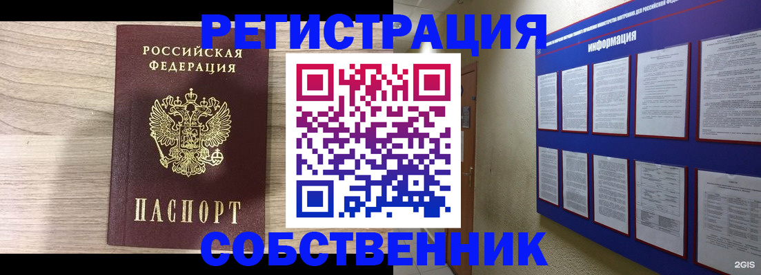 купить прописку в Тихорецке