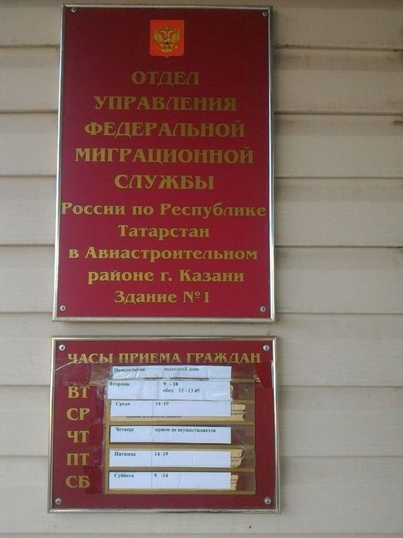 прописка в Тихорецке